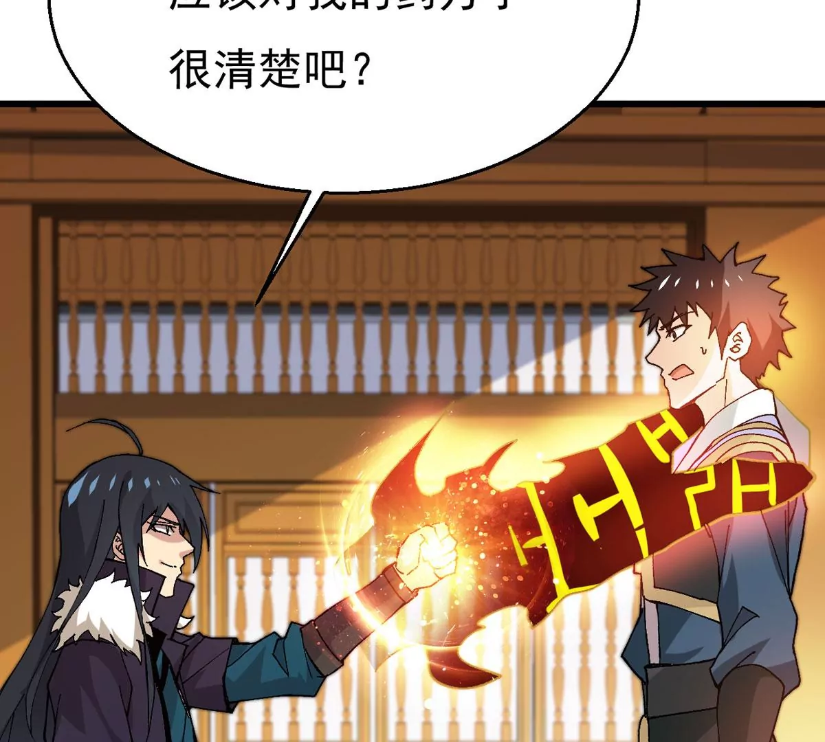 吞噬永恒韩漫全集-第322话 竟然真的有药方？！无删减无遮挡章节图片 