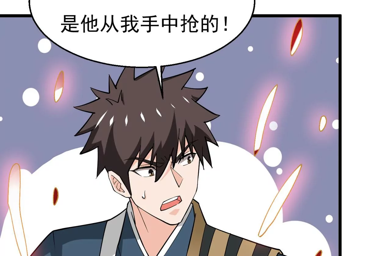 吞噬永恒韩漫全集-第322话 竟然真的有药方？！无删减无遮挡章节图片 