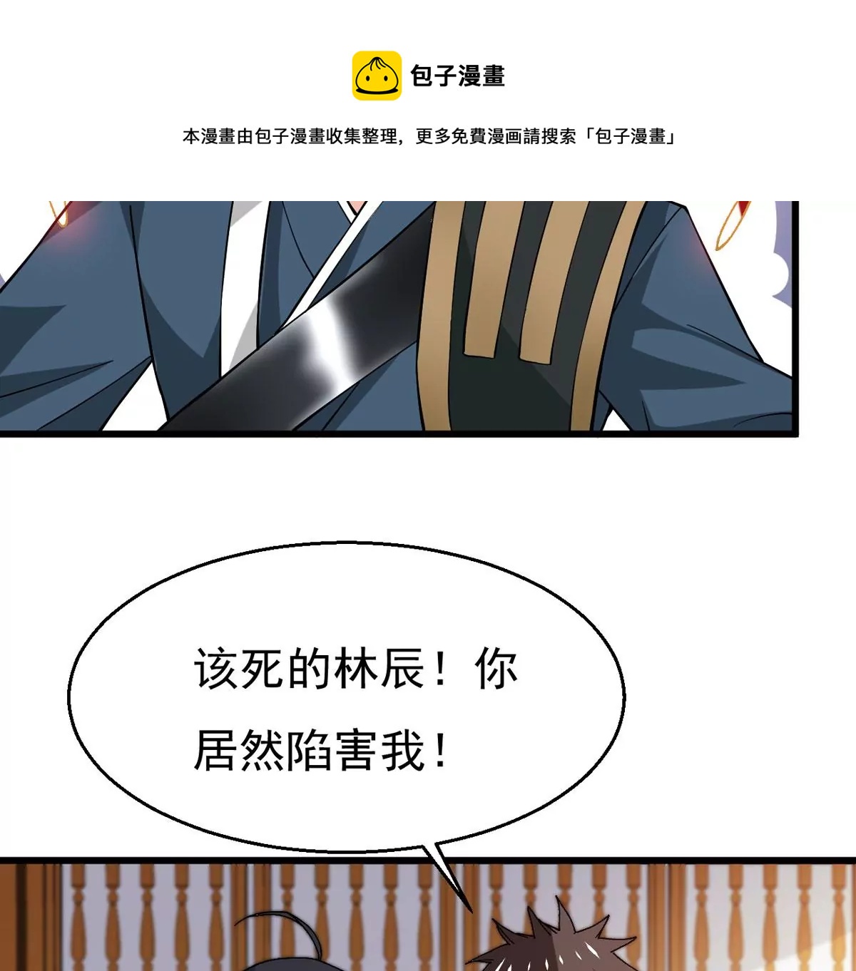 吞噬永恒韩漫全集-第322话 竟然真的有药方？！无删减无遮挡章节图片 