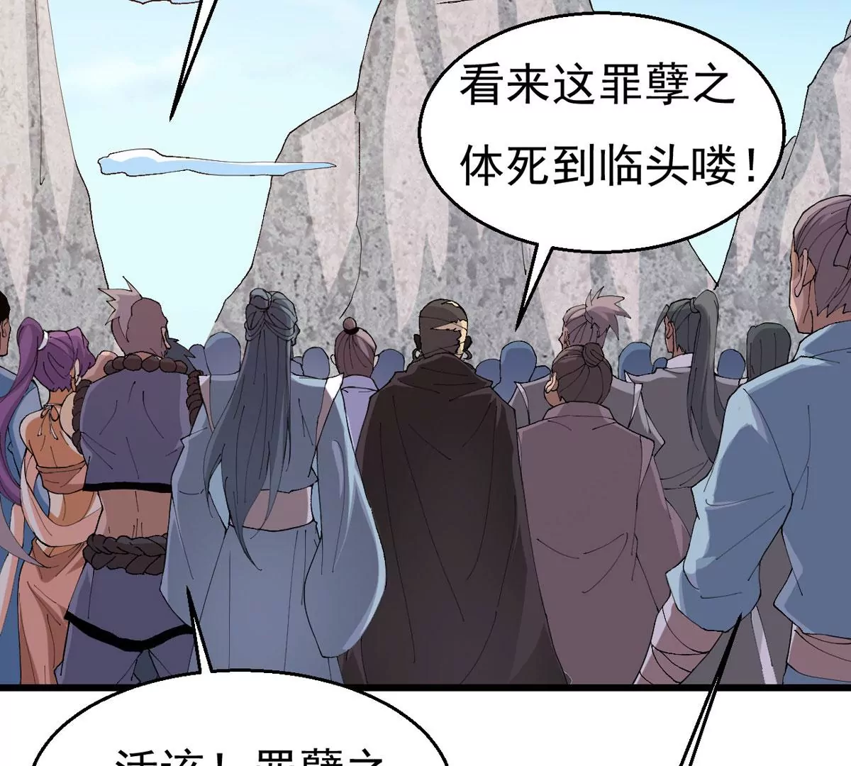 吞噬永恒韩漫全集-第322话 竟然真的有药方？！无删减无遮挡章节图片 