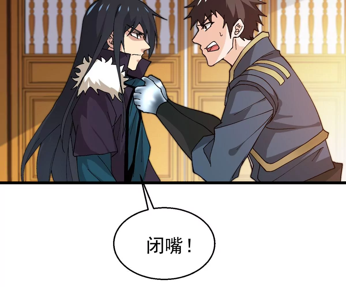 吞噬永恒韩漫全集-第322话 竟然真的有药方？！无删减无遮挡章节图片 