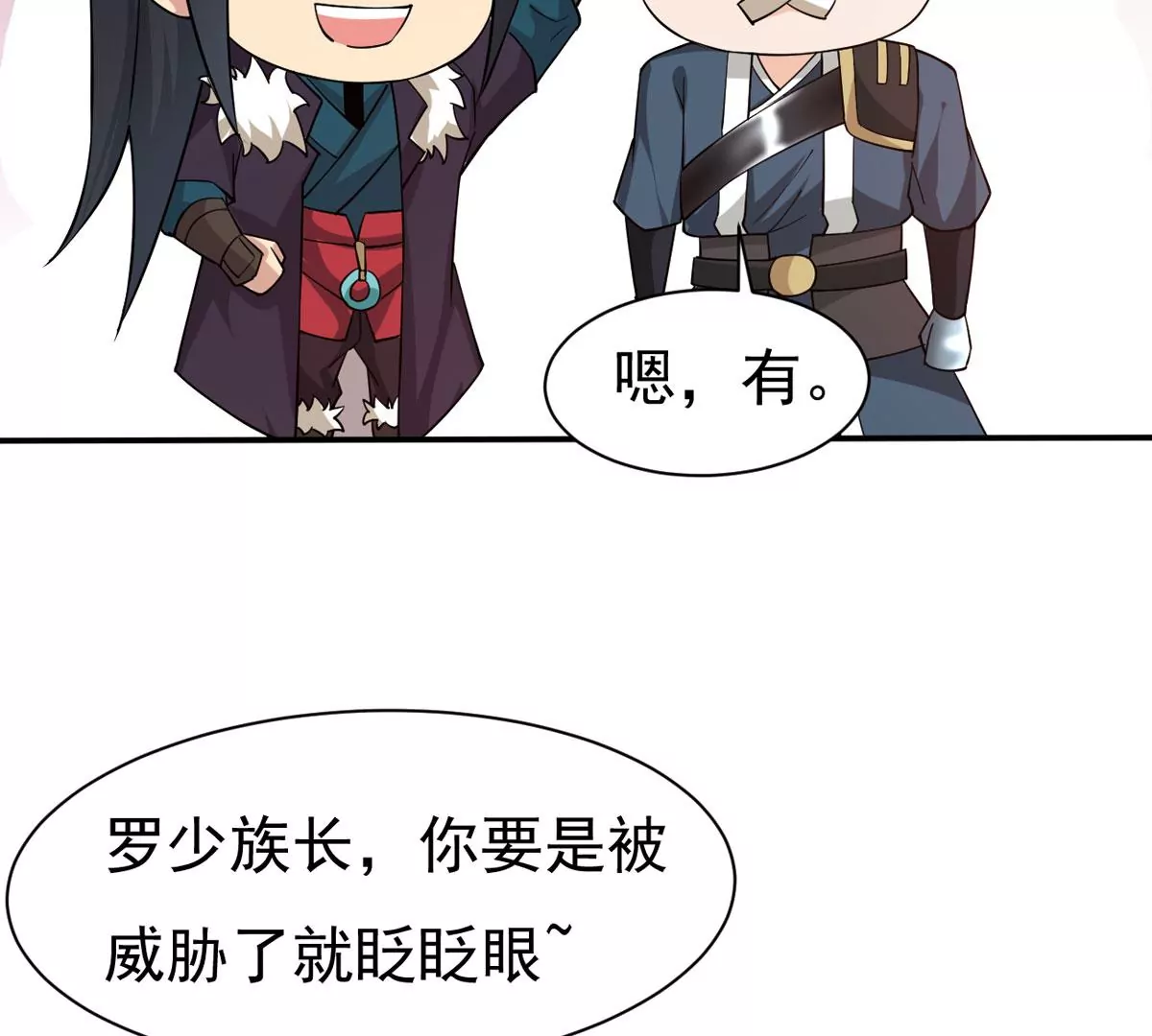 吞噬永恒韩漫全集-第322话 竟然真的有药方？！无删减无遮挡章节图片 