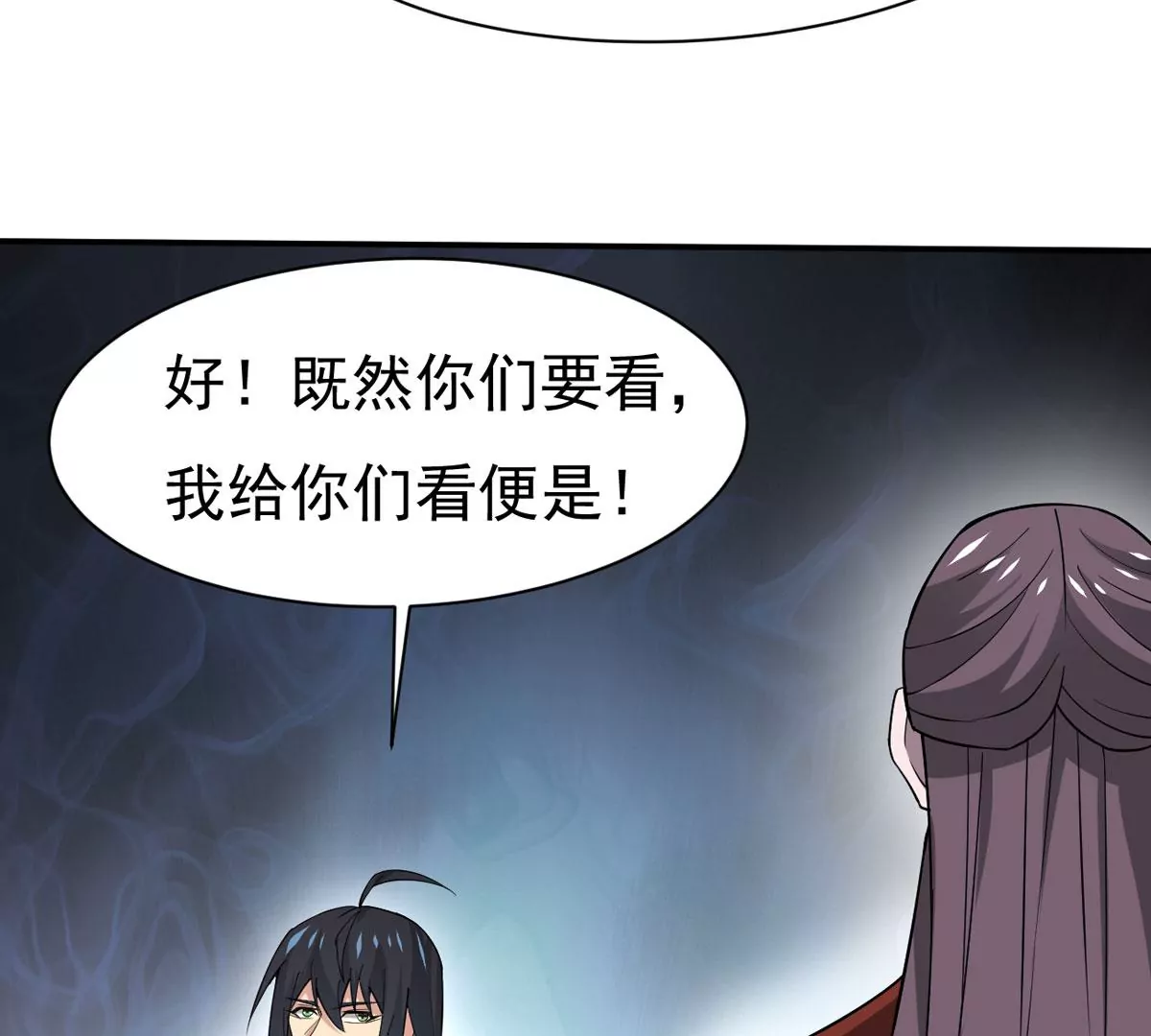 吞噬永恒韩漫全集-第322话 竟然真的有药方？！无删减无遮挡章节图片 