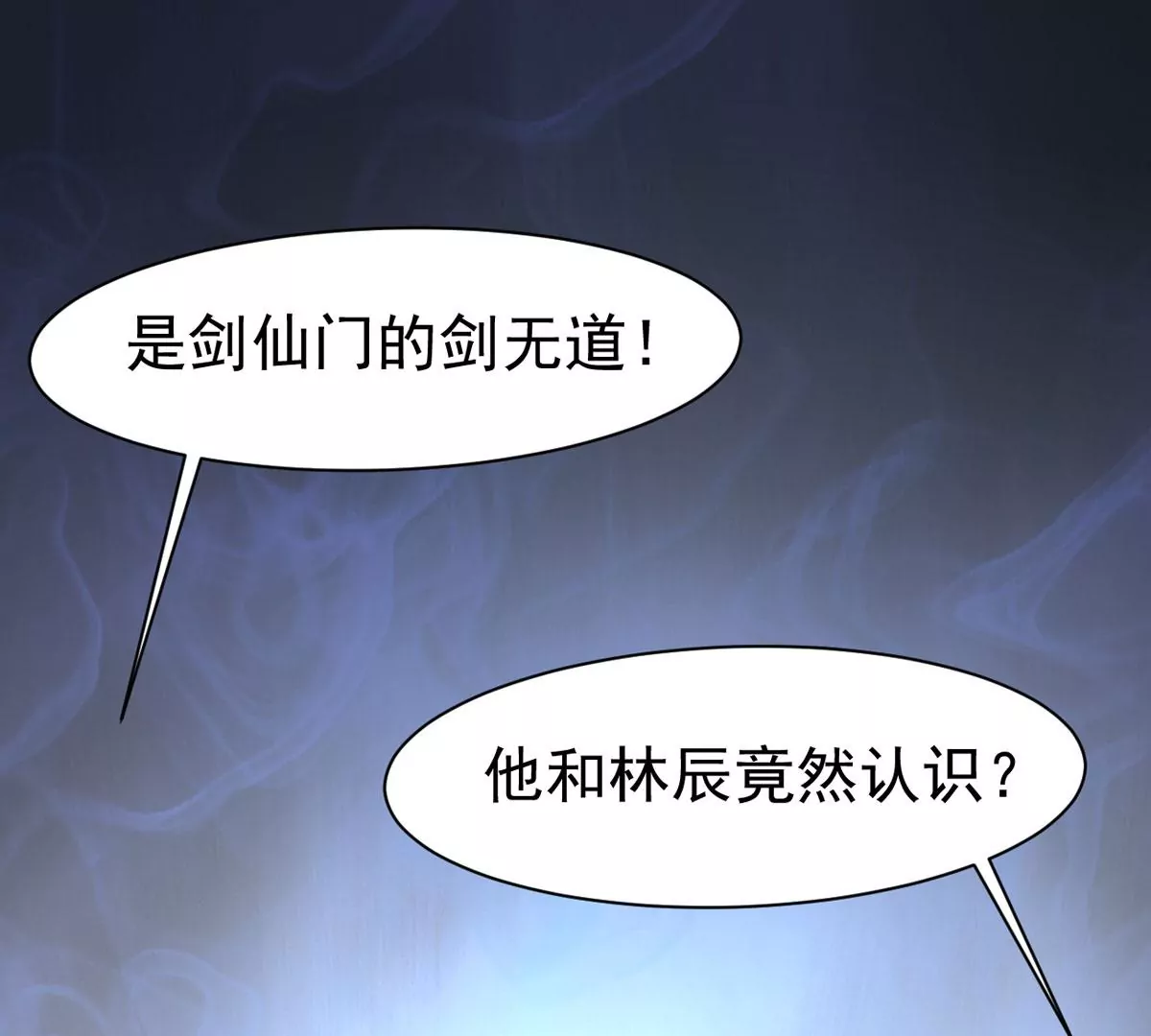 吞噬永恒韩漫全集-第322话 竟然真的有药方？！无删减无遮挡章节图片 