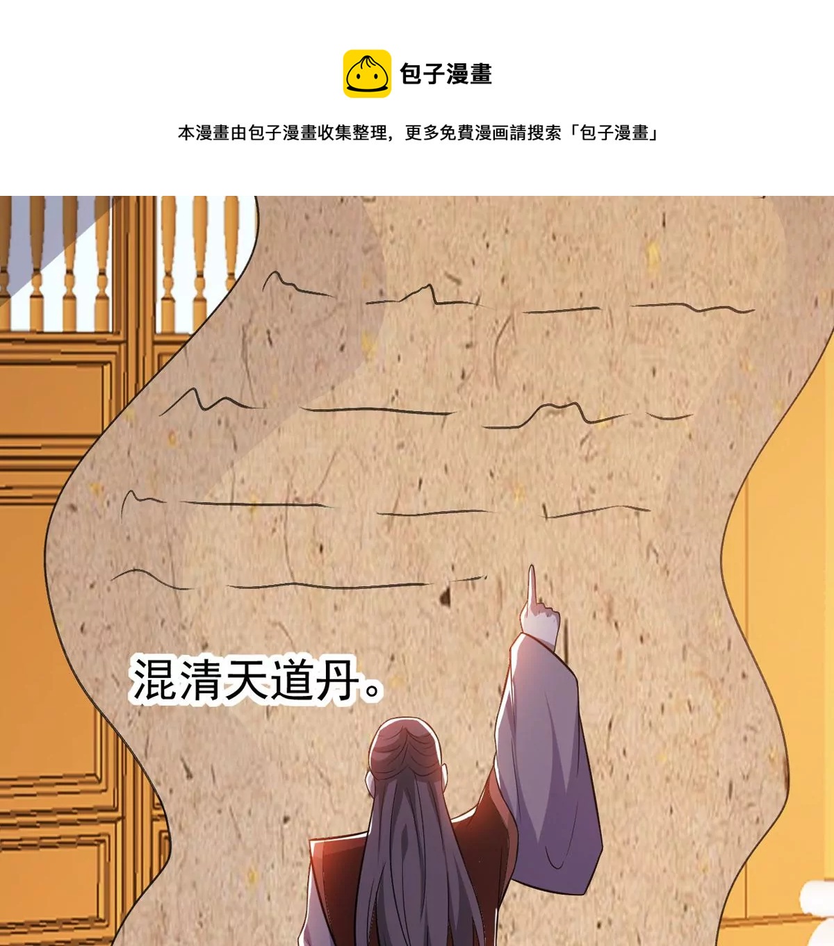 吞噬永恒韩漫全集-第322话 竟然真的有药方？！无删减无遮挡章节图片 