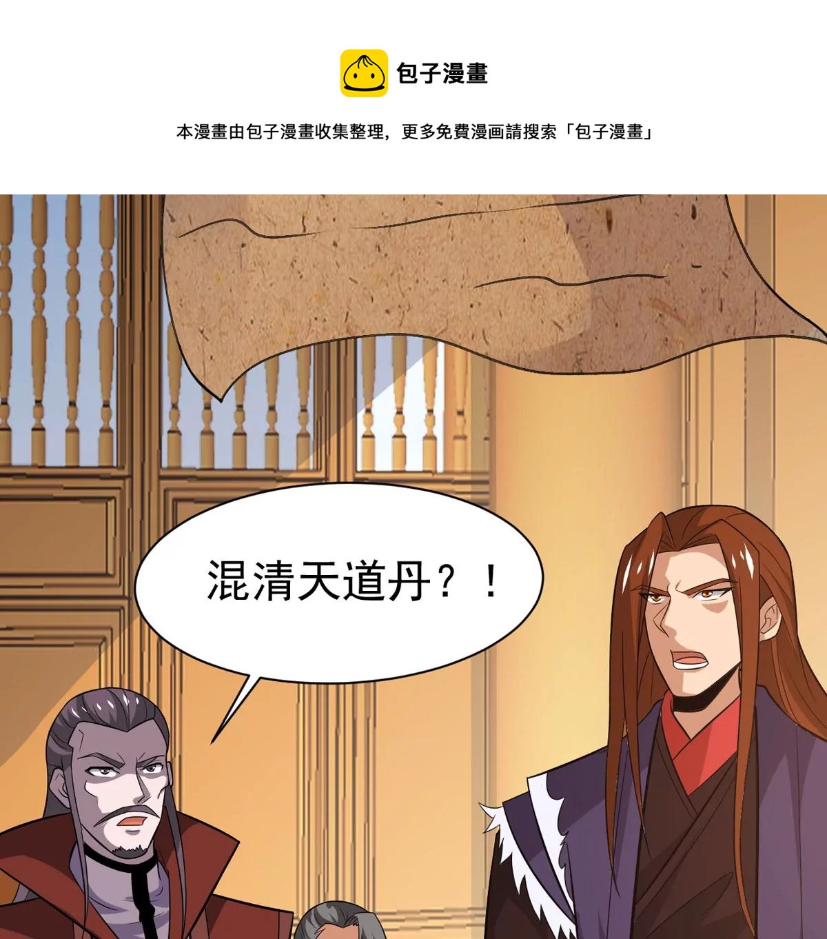 吞噬永恒韩漫全集-第322话 竟然真的有药方？！无删减无遮挡章节图片 