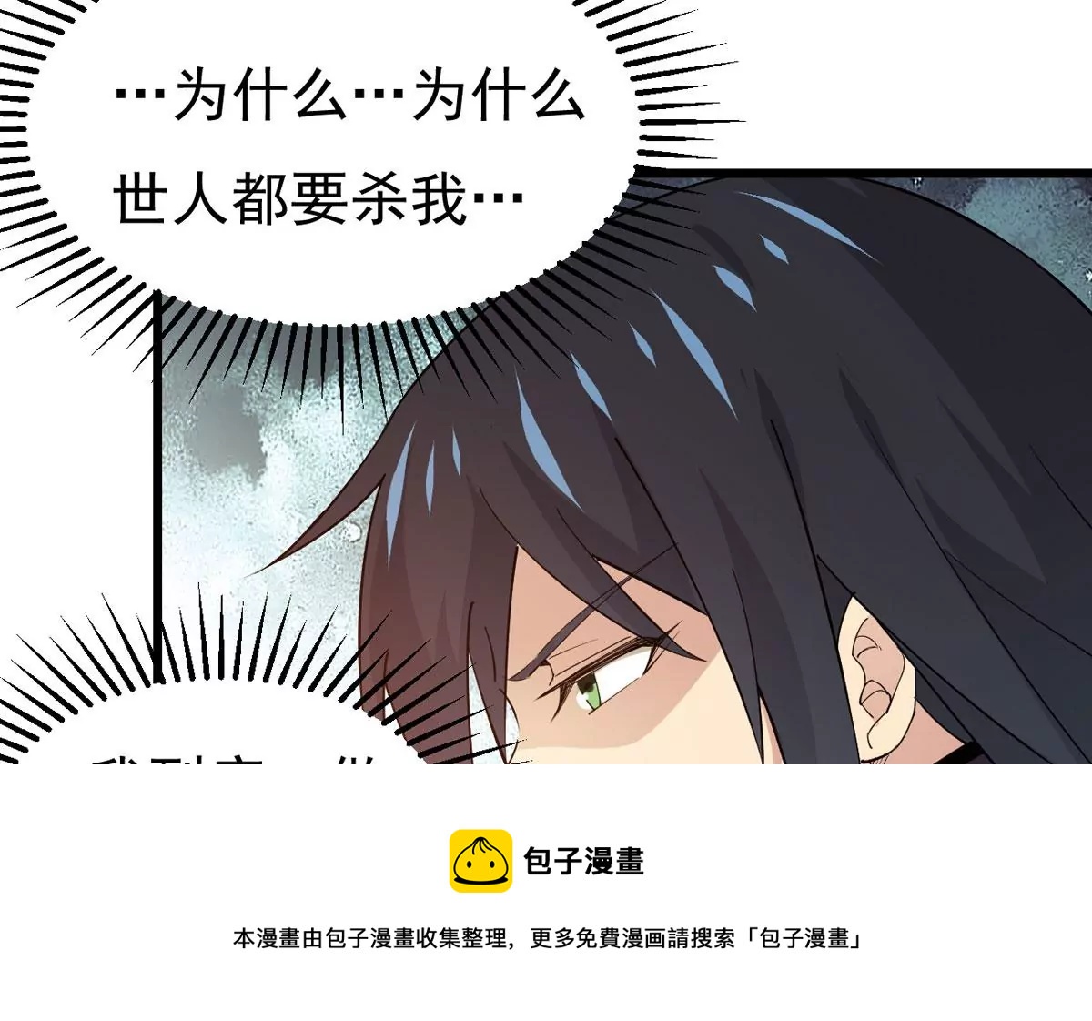 吞噬永恒韩漫全集-第322话 竟然真的有药方？！无删减无遮挡章节图片 