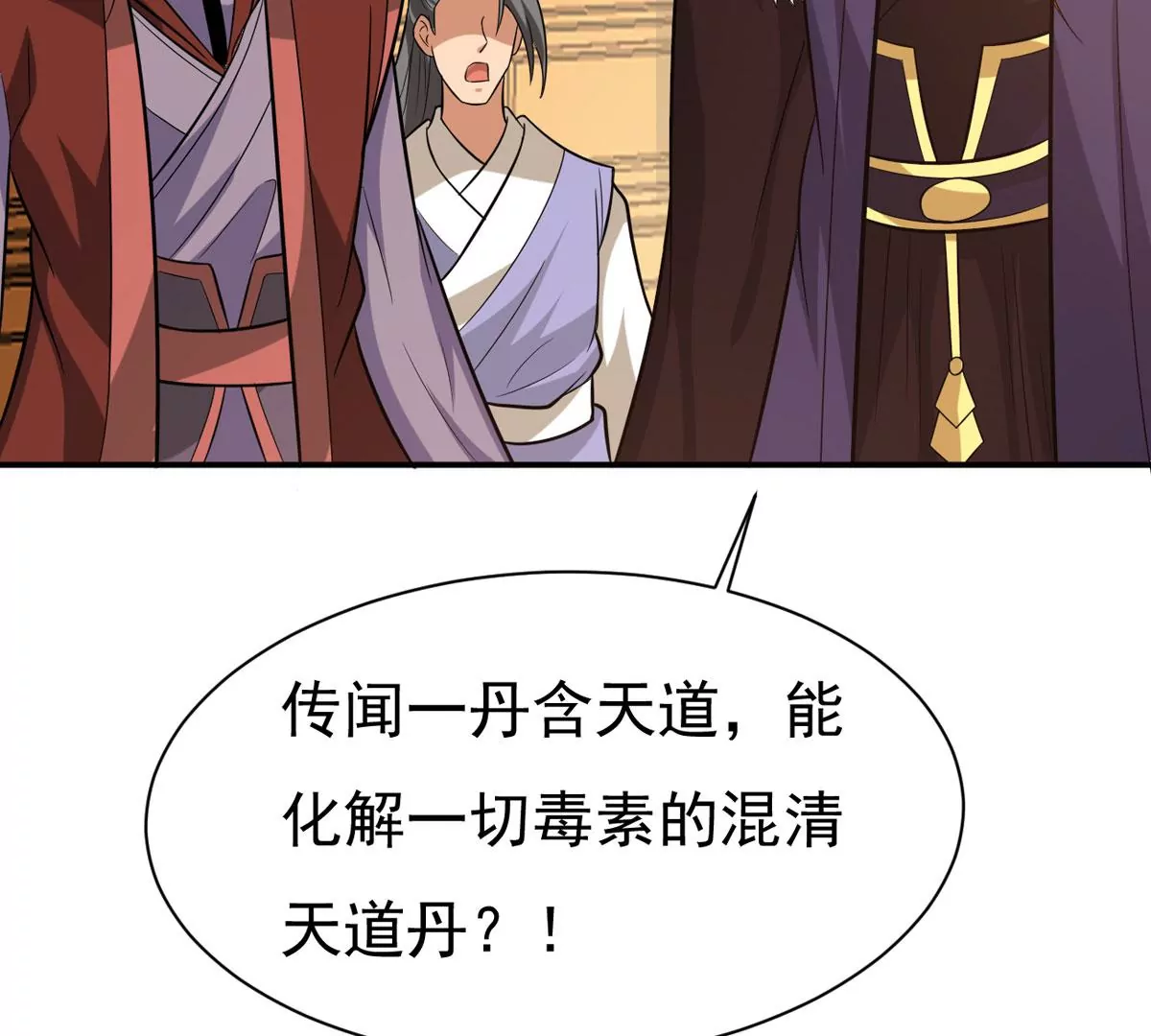 吞噬永恒韩漫全集-第322话 竟然真的有药方？！无删减无遮挡章节图片 