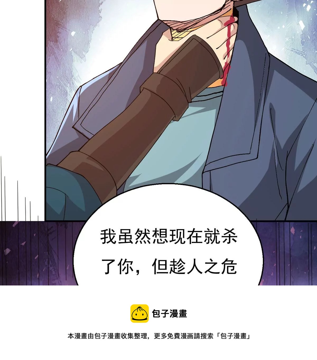 吞噬永恒韩漫全集-第313话 天武神王，给我斩！无删减无遮挡章节图片 