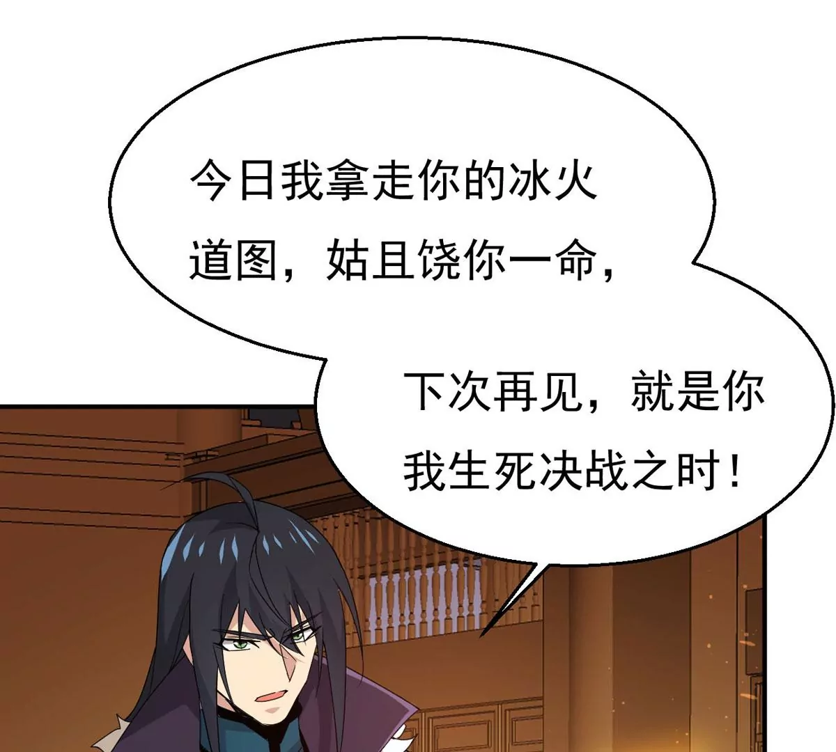 吞噬永恒韩漫全集-第313话 天武神王，给我斩！无删减无遮挡章节图片 