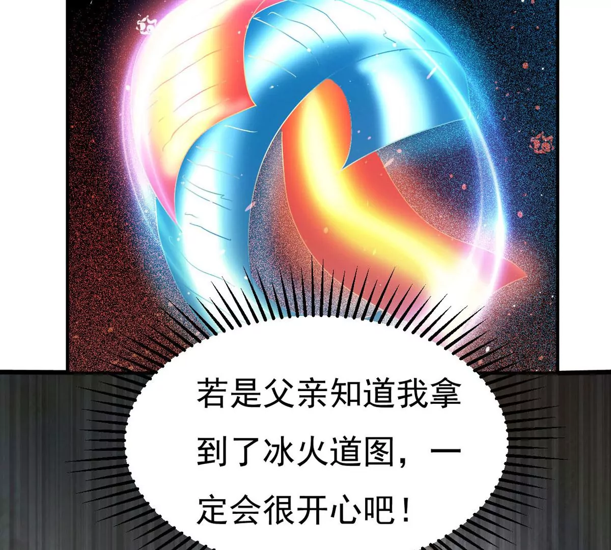 吞噬永恒韩漫全集-第313话 天武神王，给我斩！无删减无遮挡章节图片 