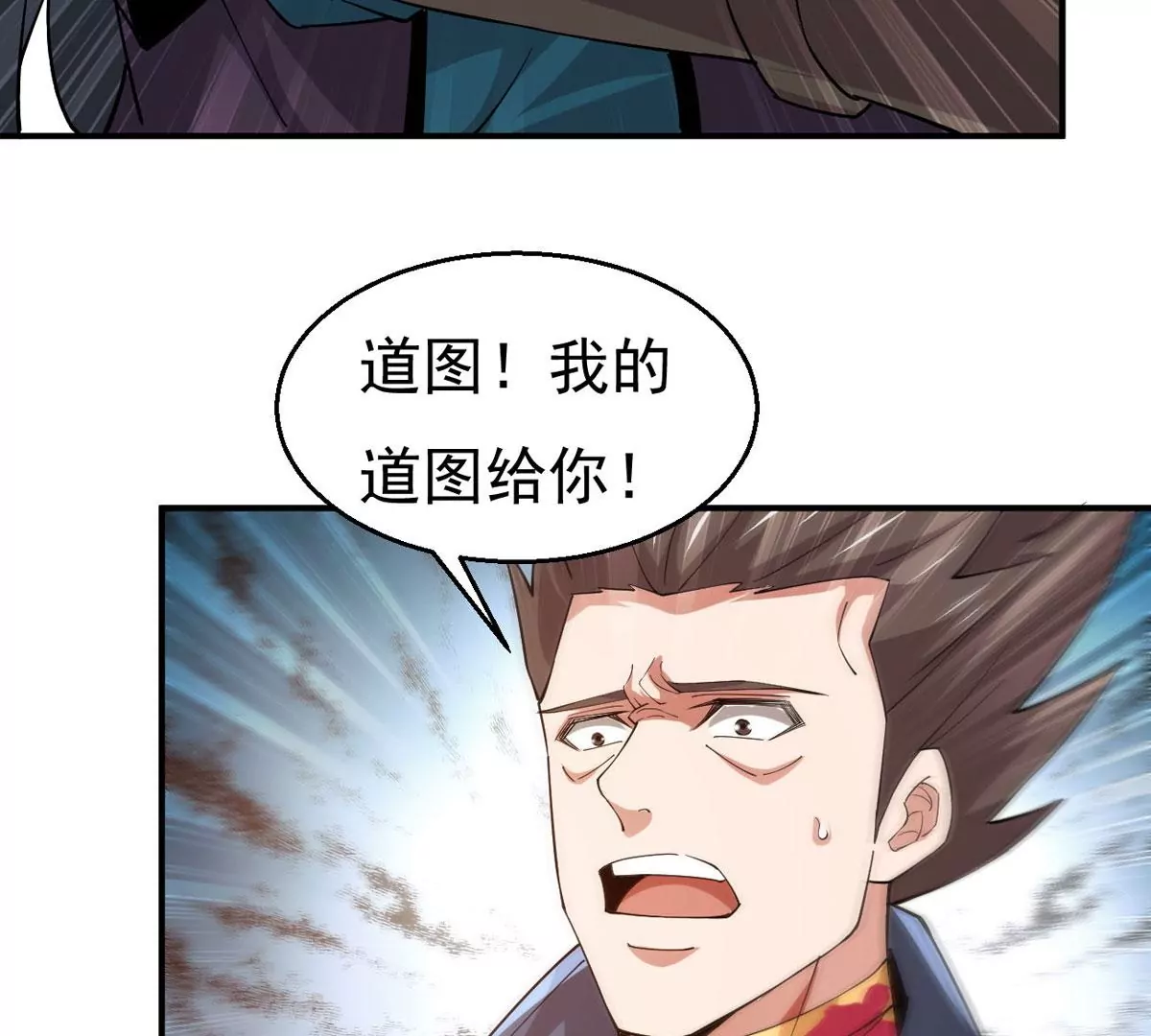 吞噬永恒韩漫全集-第313话 天武神王，给我斩！无删减无遮挡章节图片 