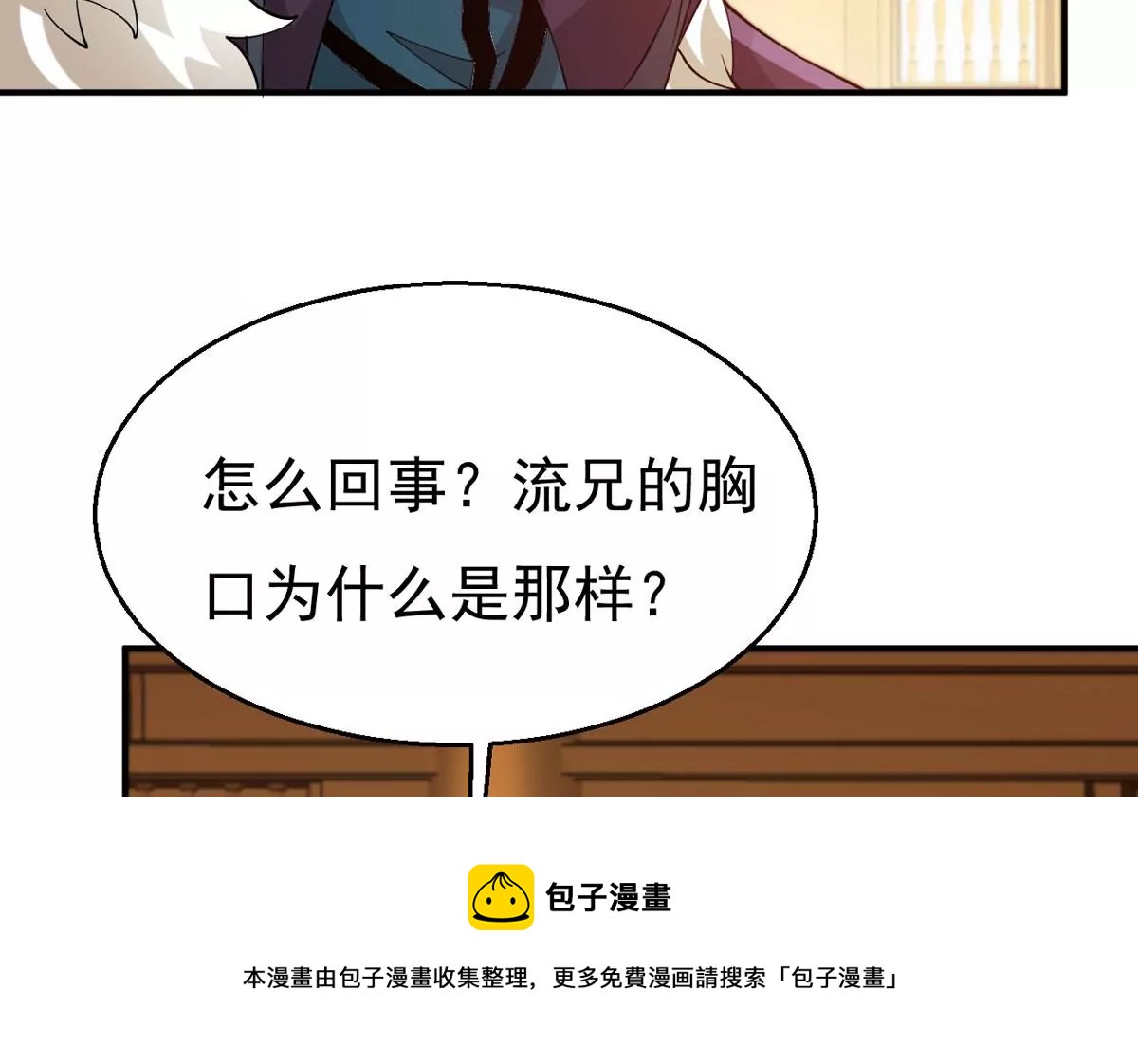 吞噬永恒韩漫全集-第313话 天武神王，给我斩！无删减无遮挡章节图片 