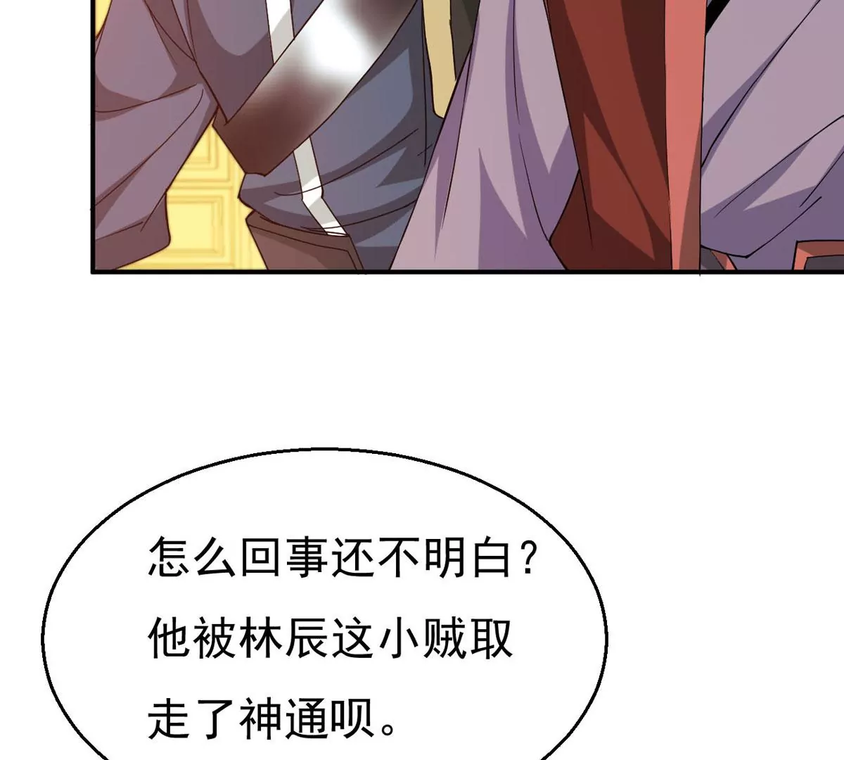 吞噬永恒韩漫全集-第313话 天武神王，给我斩！无删减无遮挡章节图片 