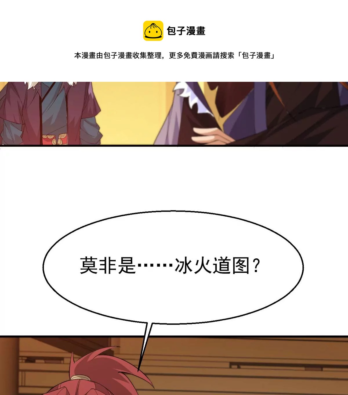 吞噬永恒韩漫全集-第313话 天武神王，给我斩！无删减无遮挡章节图片 