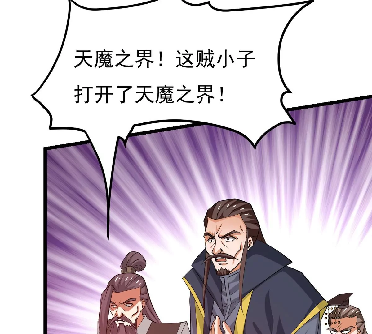 吞噬永恒韩漫全集-第313话 天武神王，给我斩！无删减无遮挡章节图片 