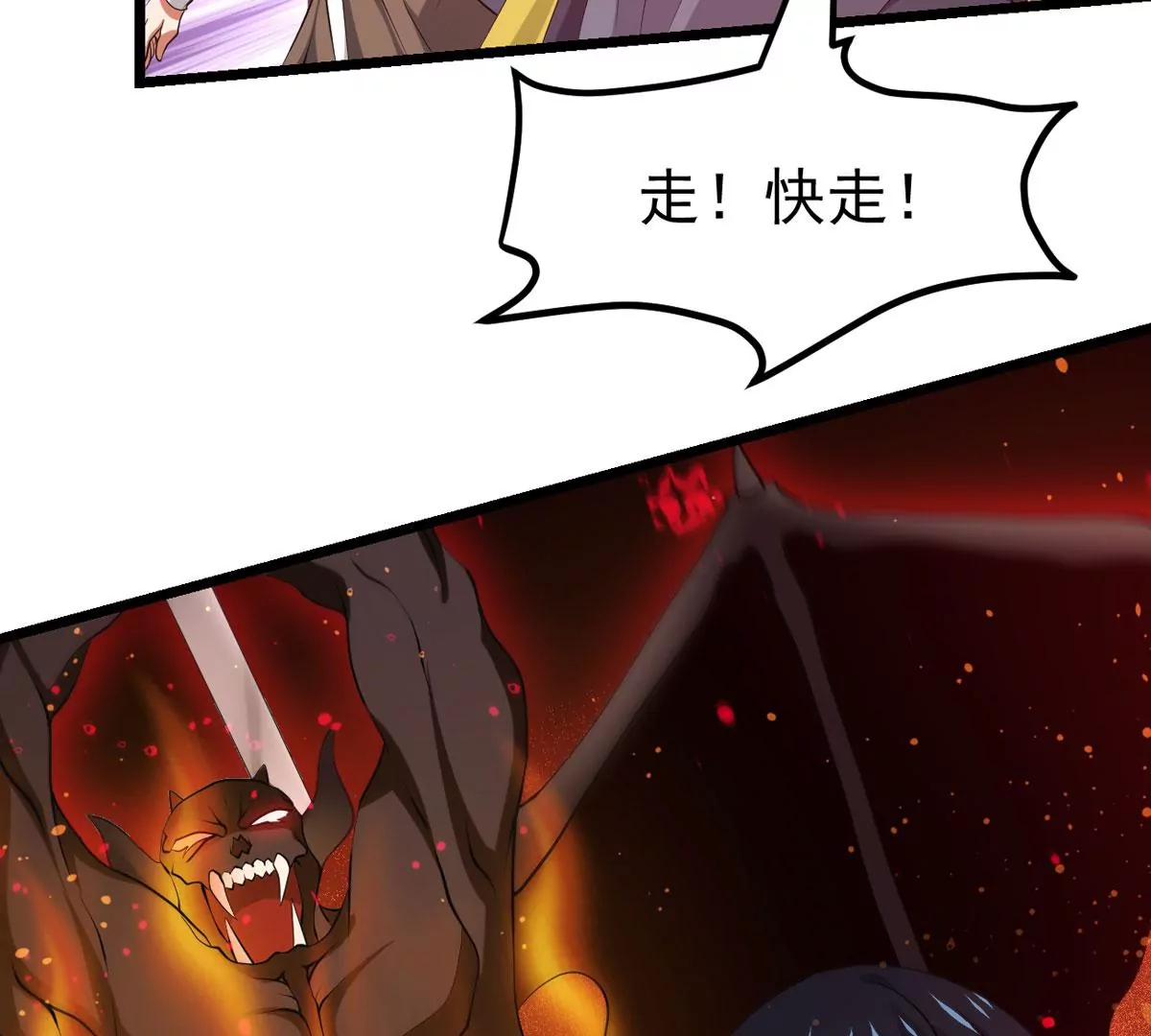 吞噬永恒韩漫全集-第313话 天武神王，给我斩！无删减无遮挡章节图片 