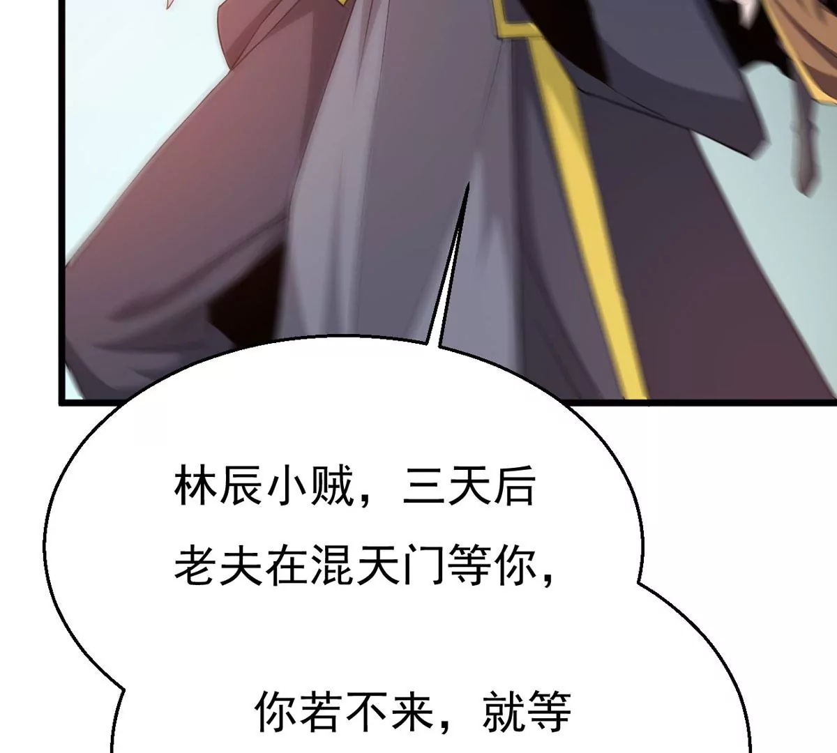 吞噬永恒韩漫全集-第313话 天武神王，给我斩！无删减无遮挡章节图片 