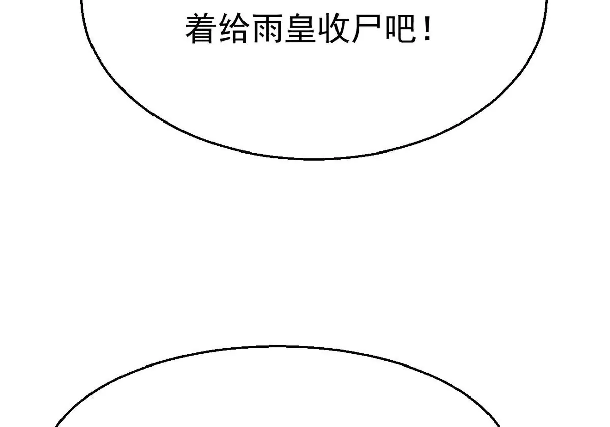 吞噬永恒韩漫全集-第313话 天武神王，给我斩！无删减无遮挡章节图片 