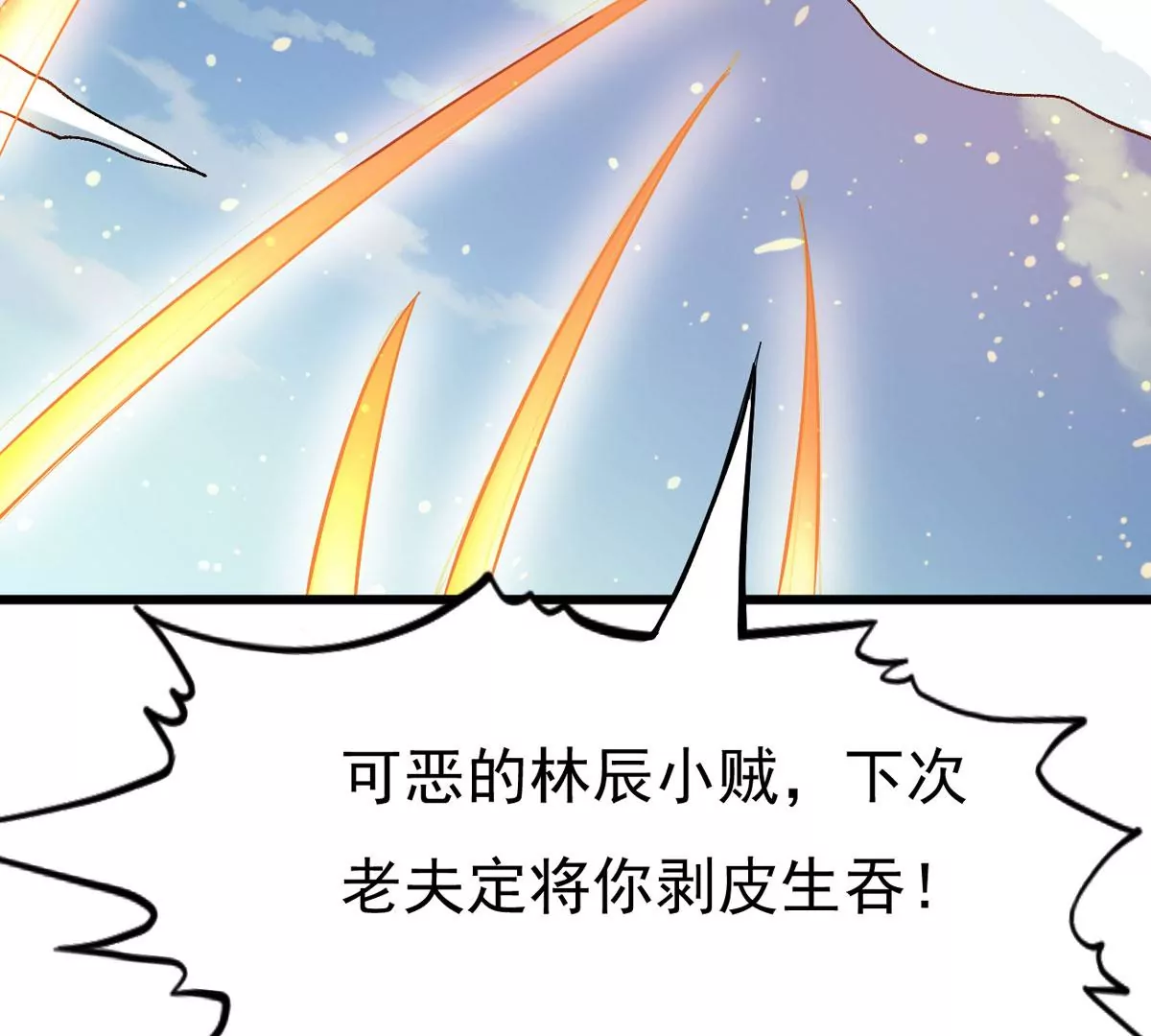 吞噬永恒韩漫全集-第313话 天武神王，给我斩！无删减无遮挡章节图片 