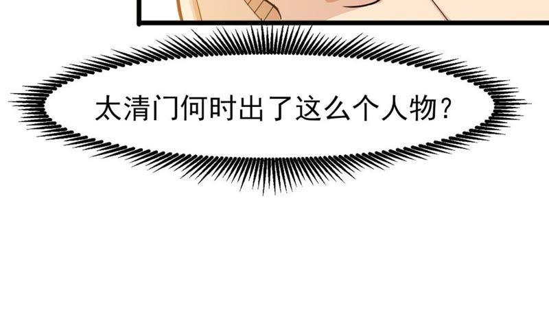 吞噬永恒韩漫全集-第57话 只有二十八日无删减无遮挡章节图片 