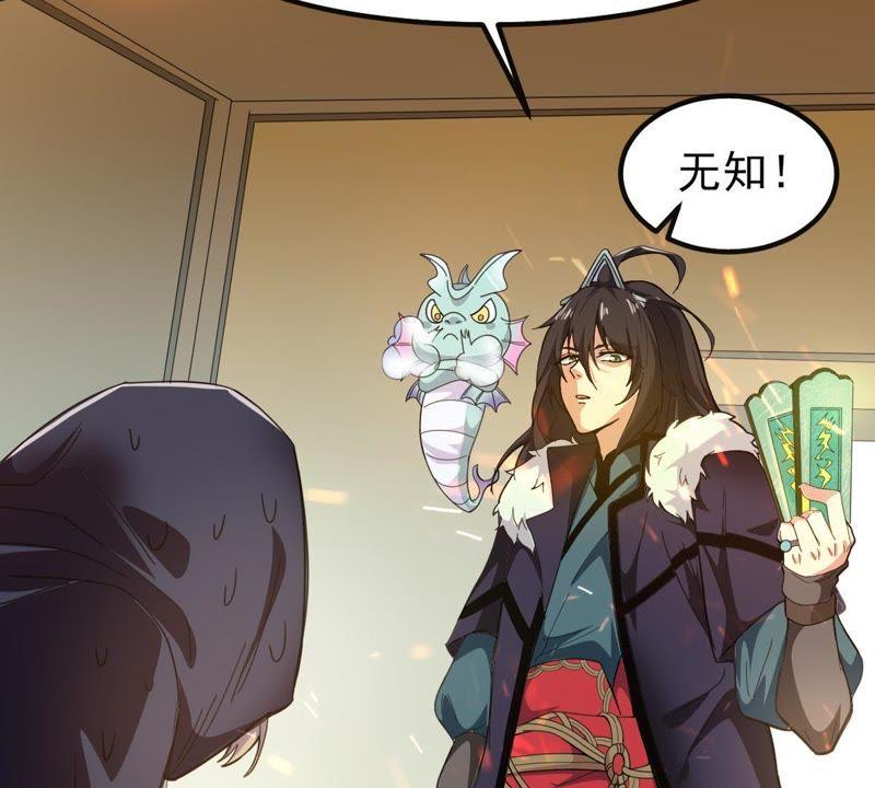 吞噬永恒韩漫全集-第57话 只有二十八日无删减无遮挡章节图片 