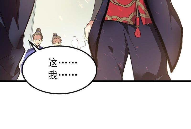 吞噬永恒韩漫全集-第57话 只有二十八日无删减无遮挡章节图片 