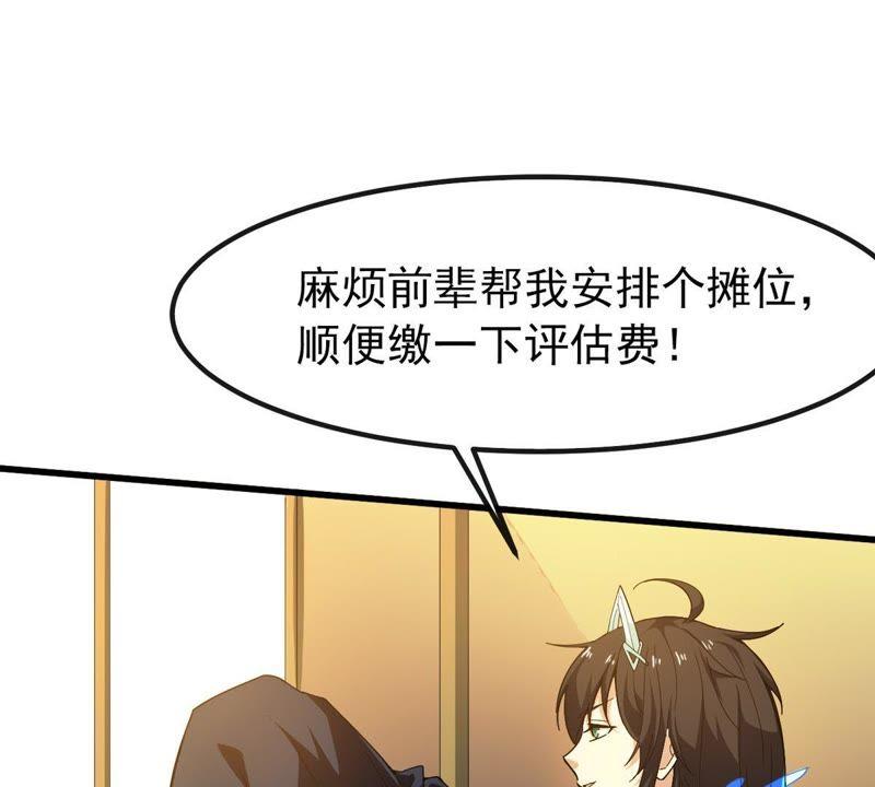 吞噬永恒韩漫全集-第57话 只有二十八日无删减无遮挡章节图片 