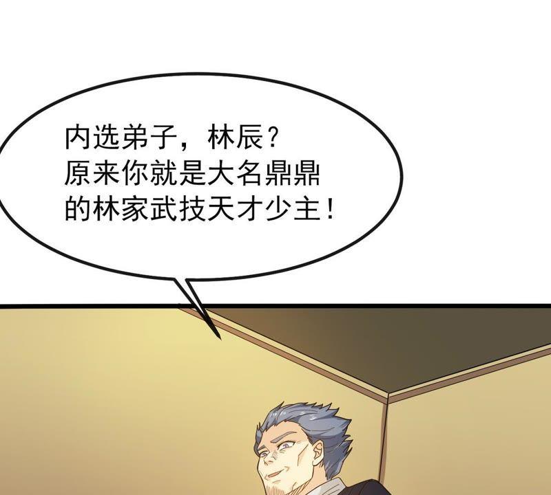 吞噬永恒韩漫全集-第57话 只有二十八日无删减无遮挡章节图片 