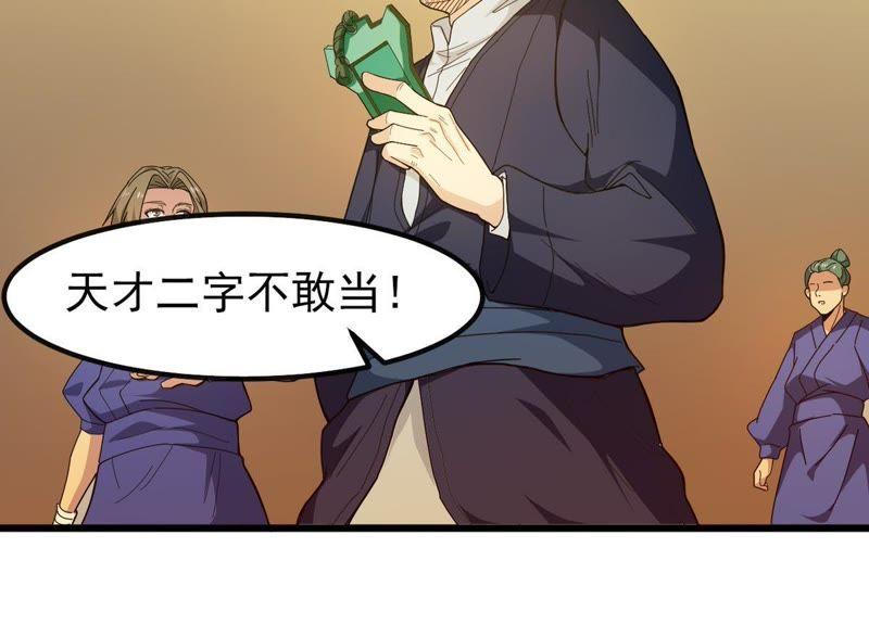 吞噬永恒韩漫全集-第57话 只有二十八日无删减无遮挡章节图片 
