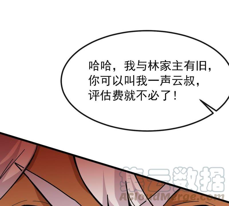 吞噬永恒韩漫全集-第57话 只有二十八日无删减无遮挡章节图片 