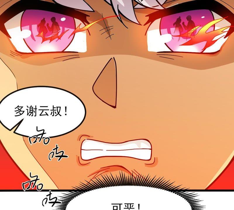 吞噬永恒韩漫全集-第57话 只有二十八日无删减无遮挡章节图片 