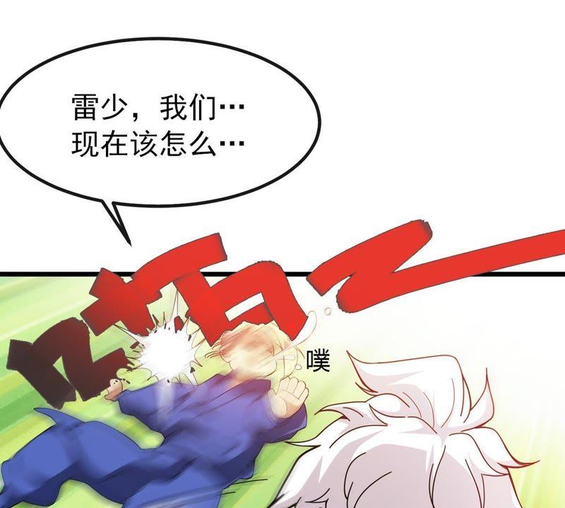 吞噬永恒韩漫全集-第57话 只有二十八日无删减无遮挡章节图片 