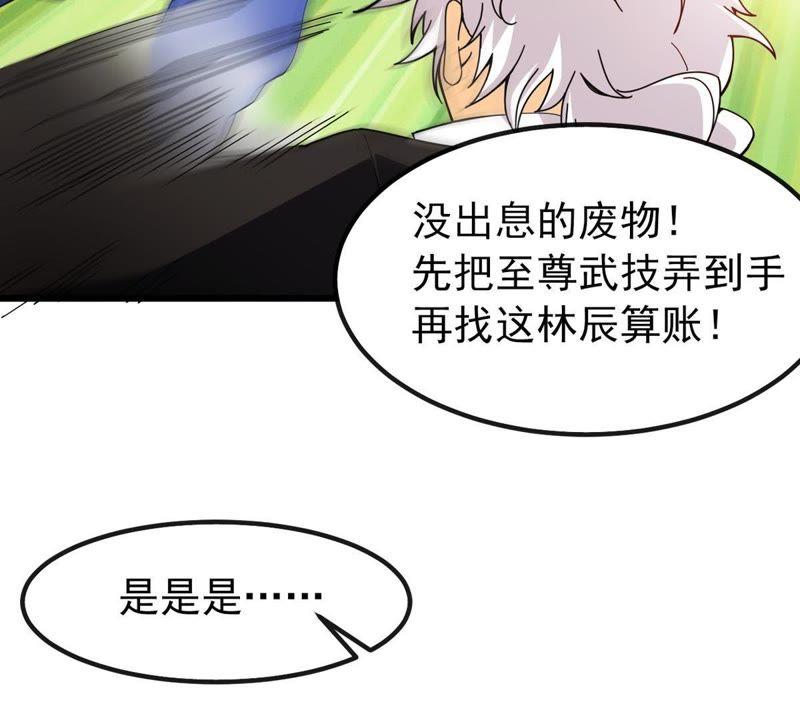 吞噬永恒韩漫全集-第57话 只有二十八日无删减无遮挡章节图片 