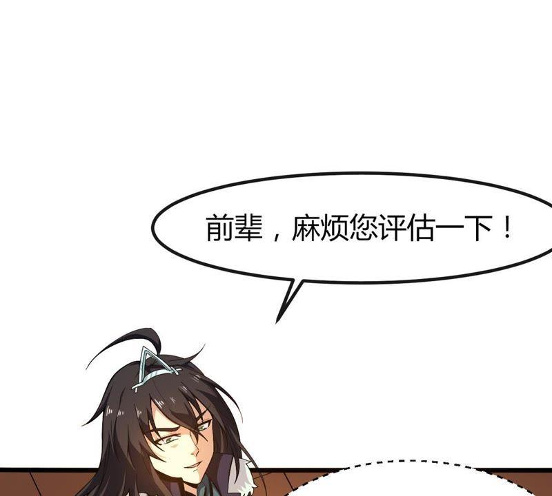 吞噬永恒韩漫全集-第57话 只有二十八日无删减无遮挡章节图片 