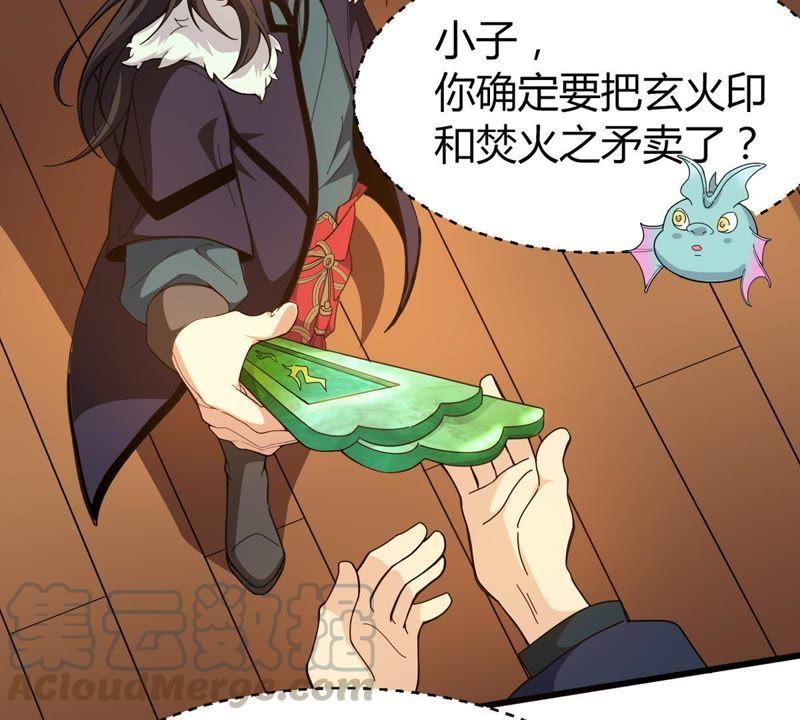 吞噬永恒韩漫全集-第57话 只有二十八日无删减无遮挡章节图片 
