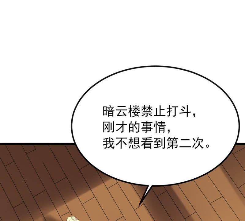 吞噬永恒韩漫全集-第57话 只有二十八日无删减无遮挡章节图片 