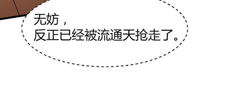 吞噬永恒韩漫全集-第57话 只有二十八日无删减无遮挡章节图片 