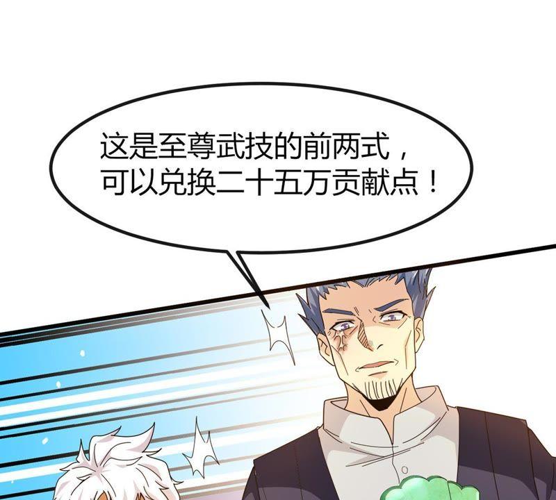 吞噬永恒韩漫全集-第57话 只有二十八日无删减无遮挡章节图片 