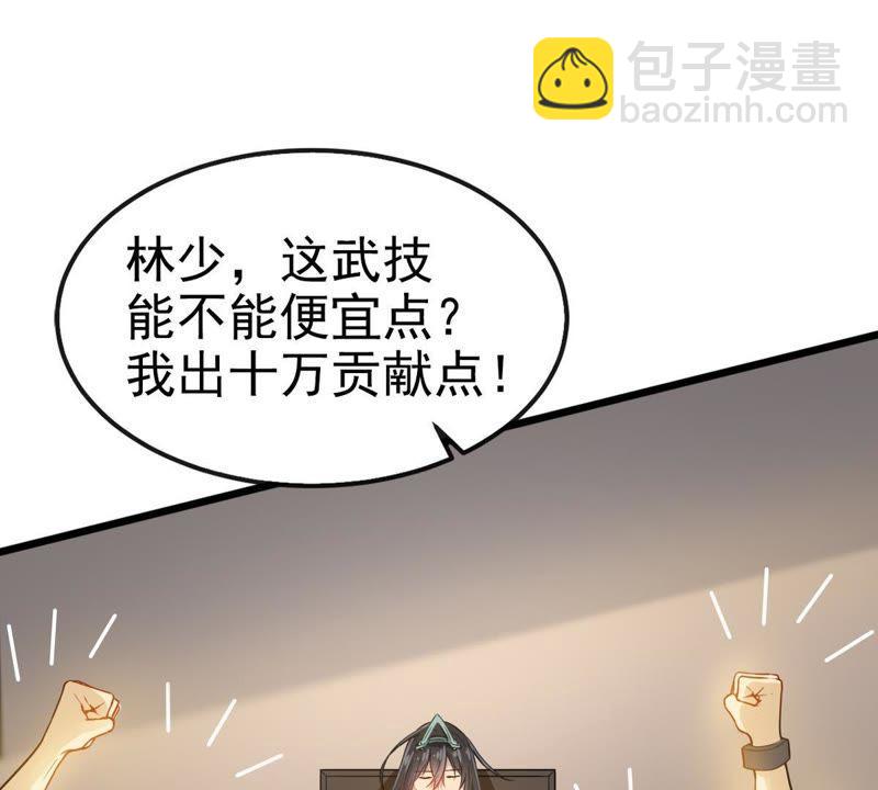 吞噬永恒韩漫全集-第57话 只有二十八日无删减无遮挡章节图片 