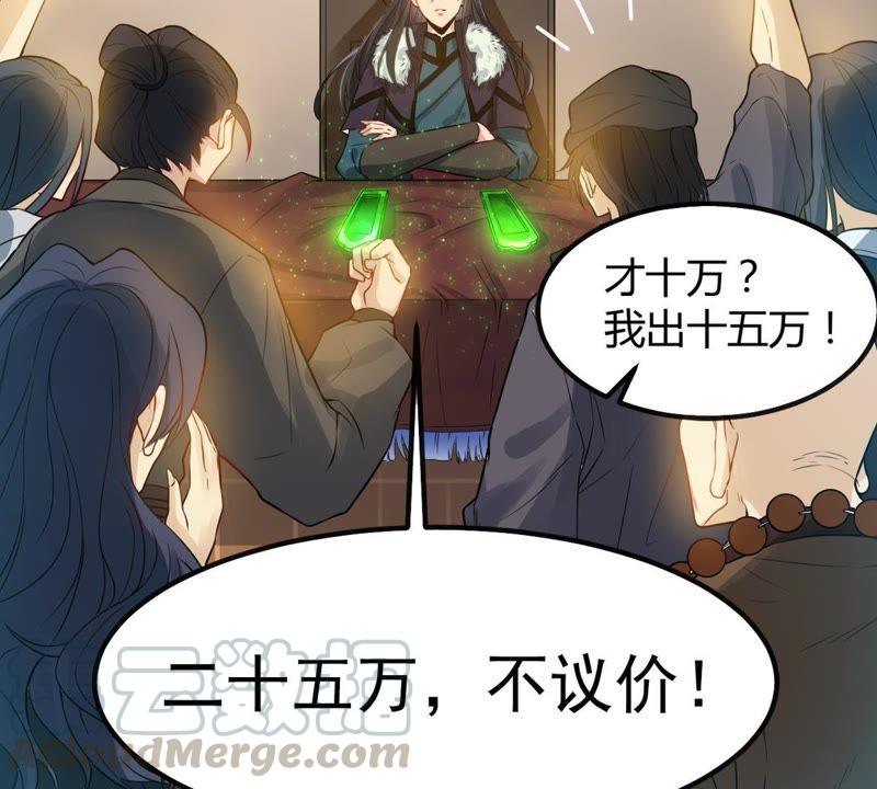 吞噬永恒韩漫全集-第57话 只有二十八日无删减无遮挡章节图片 