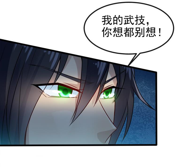吞噬永恒韩漫全集-第57话 只有二十八日无删减无遮挡章节图片 