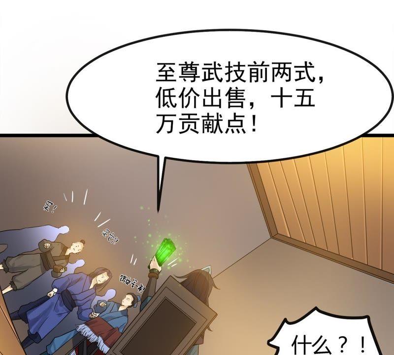 吞噬永恒韩漫全集-第57话 只有二十八日无删减无遮挡章节图片 