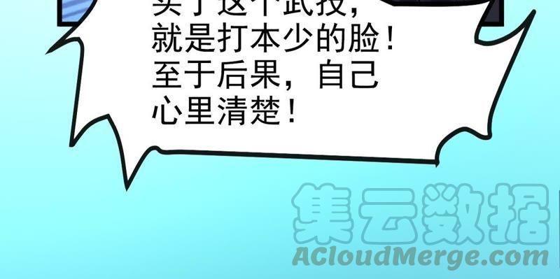 吞噬永恒韩漫全集-第57话 只有二十八日无删减无遮挡章节图片 