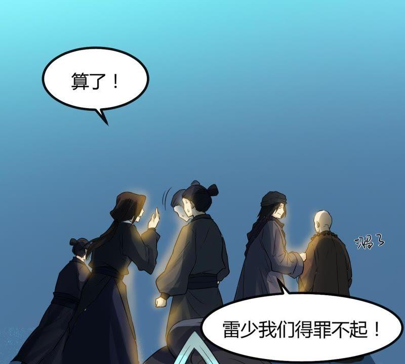 吞噬永恒韩漫全集-第57话 只有二十八日无删减无遮挡章节图片 