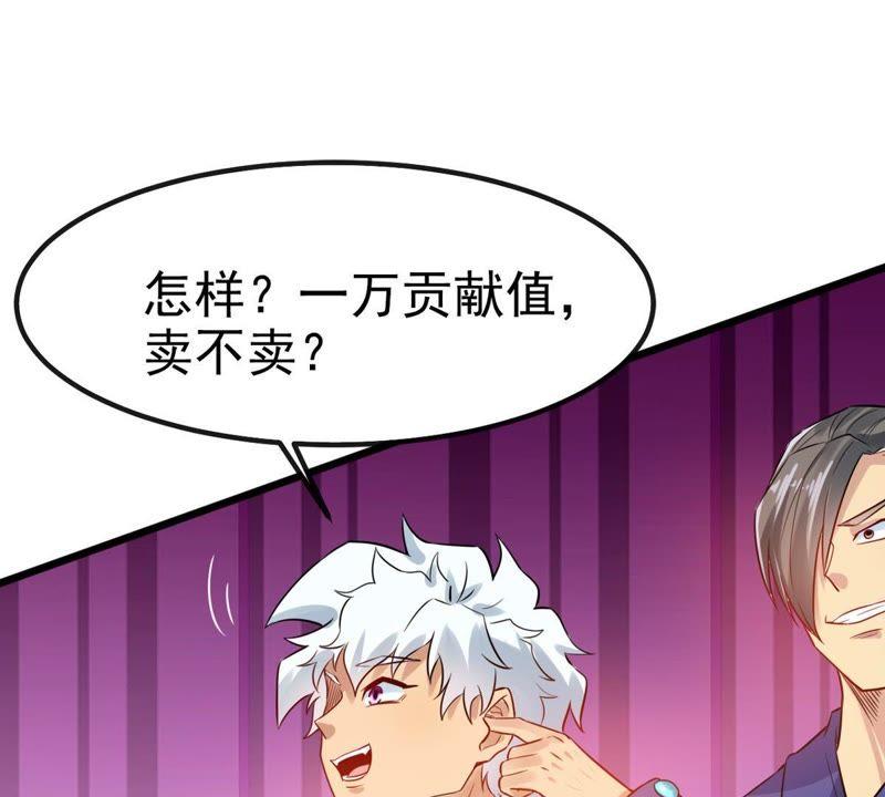 吞噬永恒韩漫全集-第57话 只有二十八日无删减无遮挡章节图片 