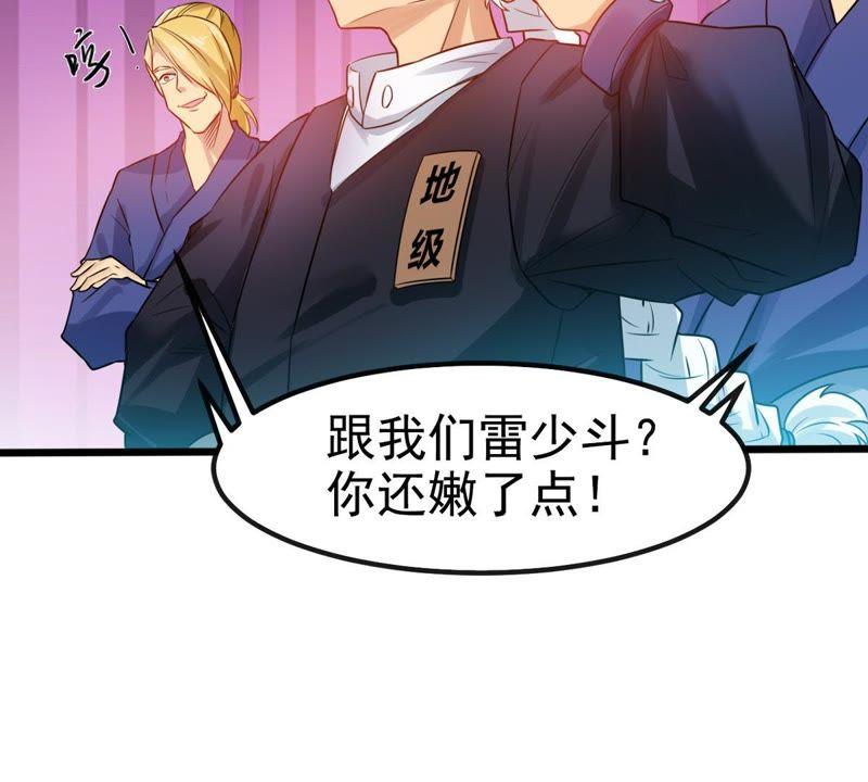吞噬永恒韩漫全集-第57话 只有二十八日无删减无遮挡章节图片 