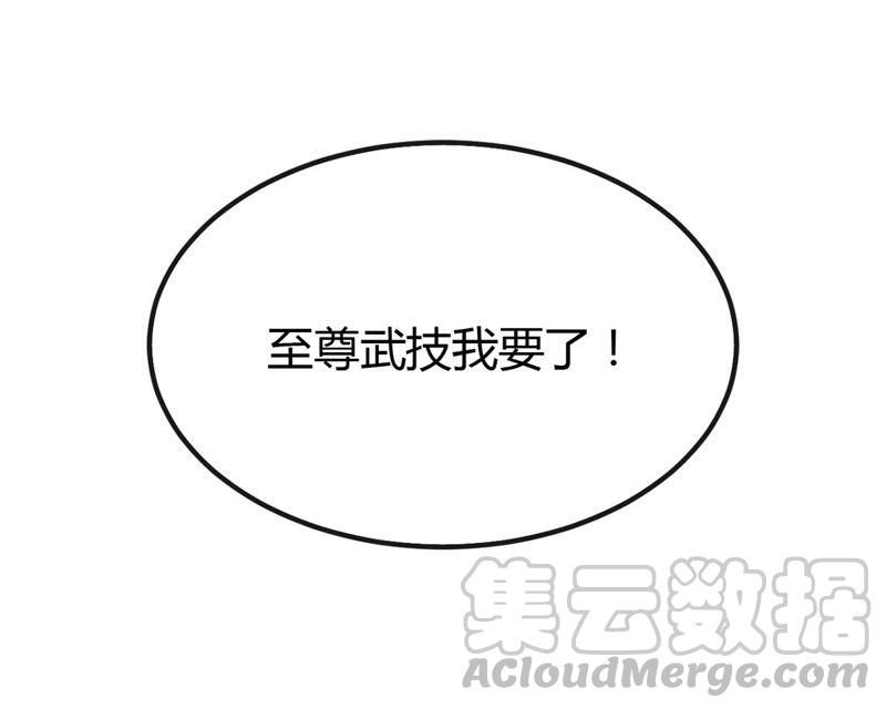 吞噬永恒韩漫全集-第57话 只有二十八日无删减无遮挡章节图片 