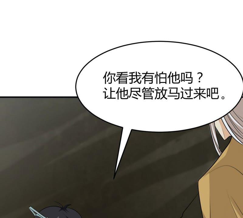 吞噬永恒韩漫全集-第57话 只有二十八日无删减无遮挡章节图片 