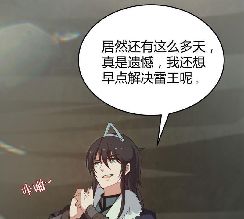 吞噬永恒韩漫全集-第57话 只有二十八日无删减无遮挡章节图片 